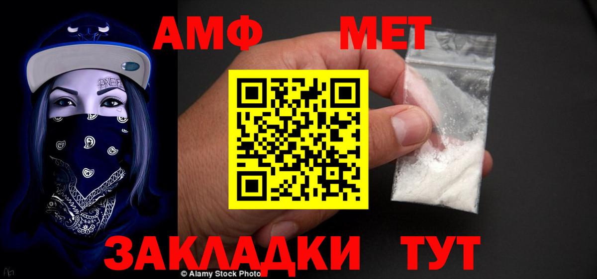 Amphetamine  Вход с VPN  Гагарин  Амфетамин 97% 