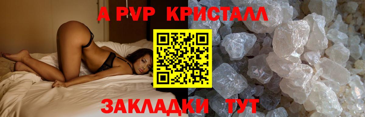 Alpha-PVP кристаллы  Вход с VPN  Альфа ПВП  Альфа ПВП СК КРИС  Гагарин  Alfa_PVP мука 