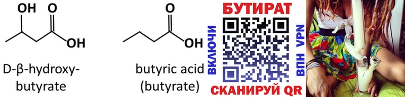 маркетплейс клад Гагарин Бутират GHB