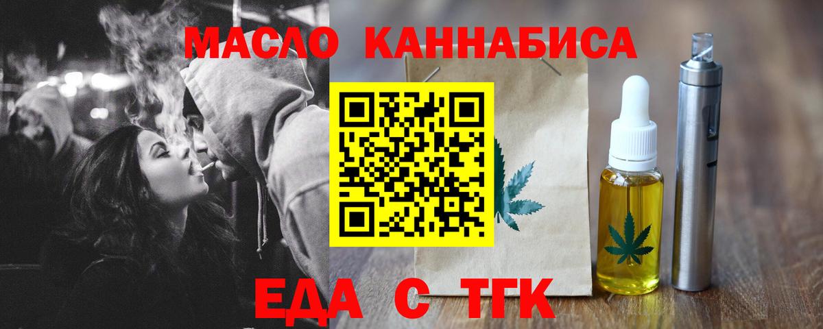 Cannafood марихуана  Вход с VPN  Гагарин 