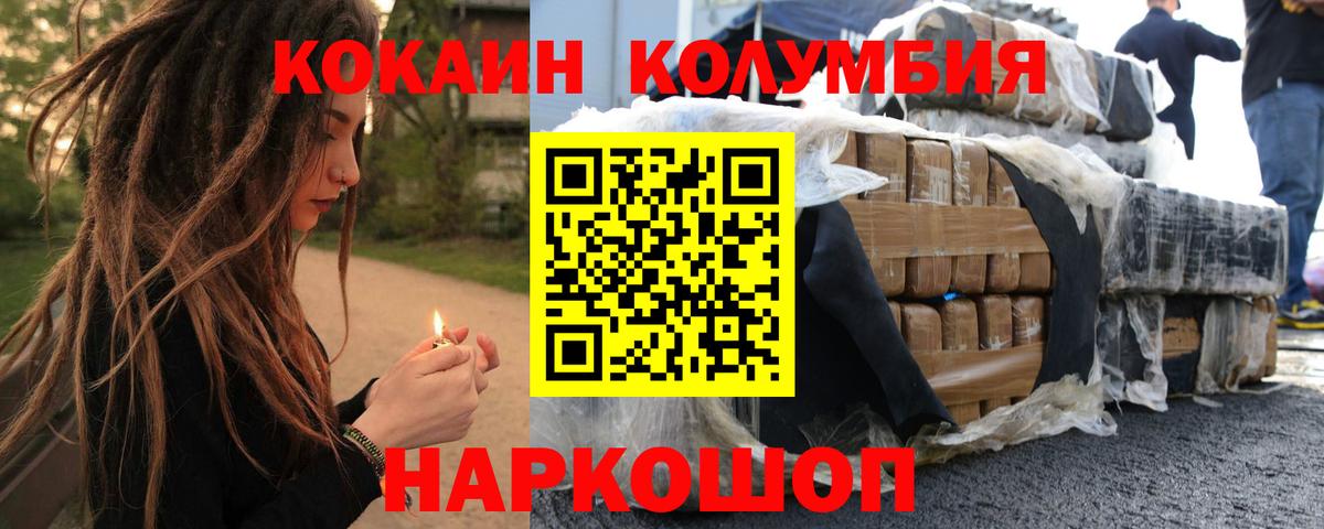 Кокаин Перу Гагарин