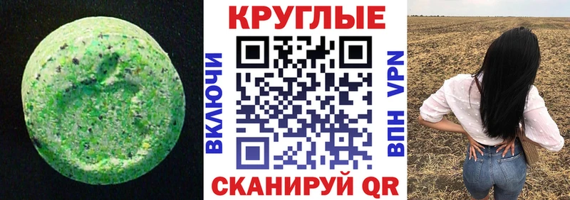ЭКСТАЗИ 300 mg  мега маркетплейс  Гагарин 