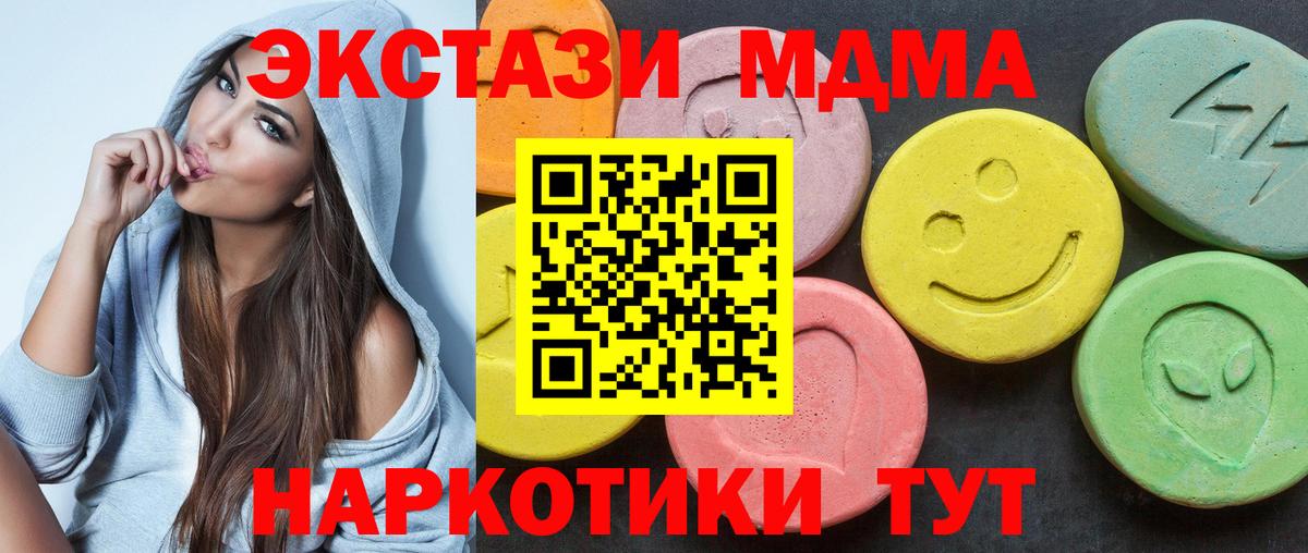 ЭКСТАЗИ 280 MDMA Гагарин