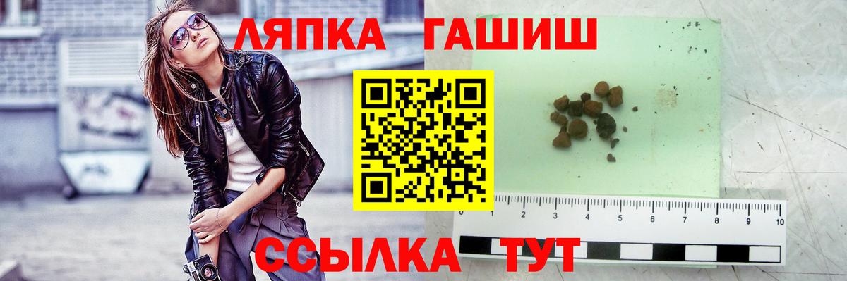 Гашиш хэш  ГАШ гашик  даркнет сайт  Вход с VPN  Гагарин  ГАШИШ 