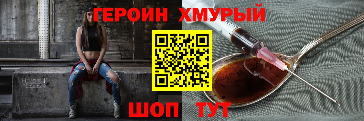 ГЕРОИН белый  Вход с VPN  Гагарин 
