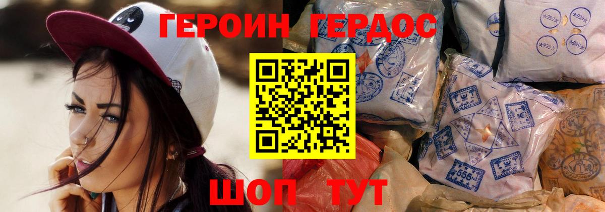 Героин гречка Гагарин