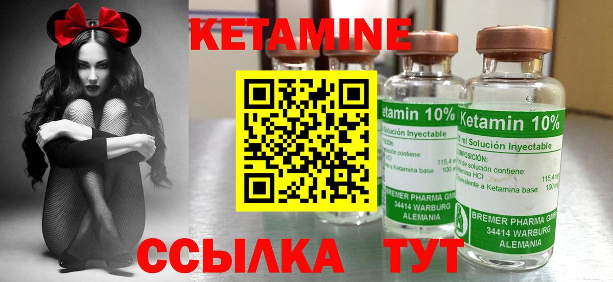 Кетамин ketamine Гагарин
