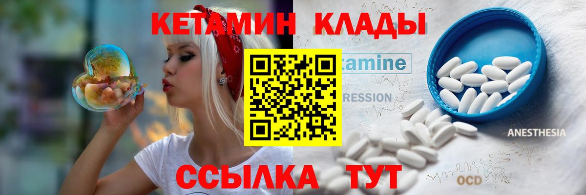 Гагарин  Кетамин ketamine  КЕТАМИН VHQ  Вход с VPN 