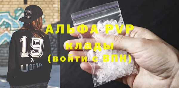 мяу мяу кристалл Саяногорск