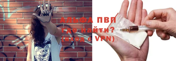 альфа пвп Сафоново