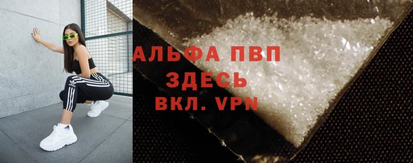альфа пвп Сафоново