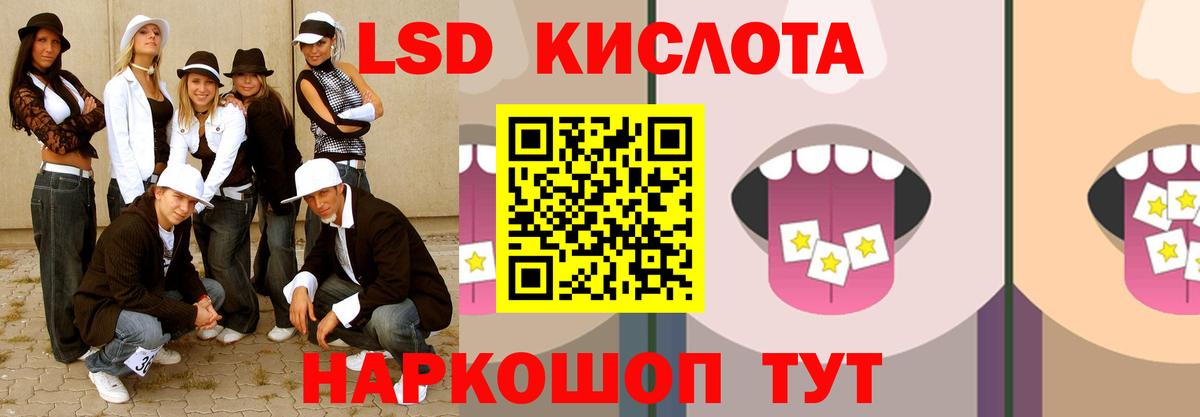 LSD-25 экстази кислота  ЛСД экстази  Гагарин  Вход с VPN 