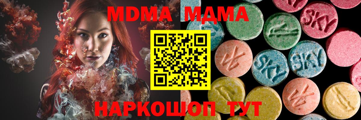 MDMA VHQ  Вход с VPN  МДМА VHQ  MDMA  Гагарин 