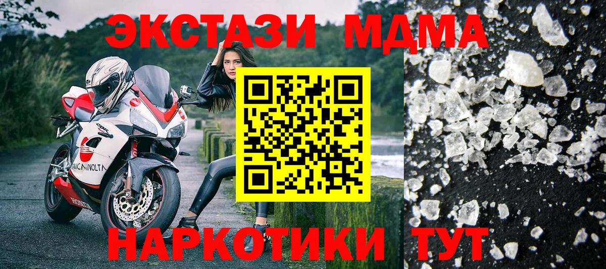 МДМА молли Гагарин