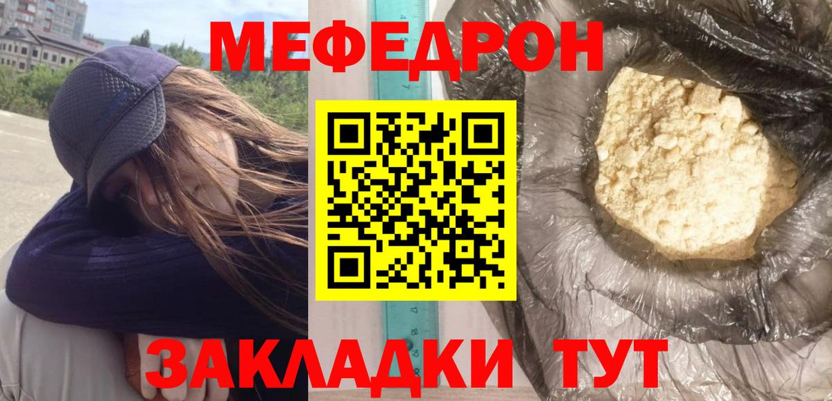 Мефедрон мука Гагарин