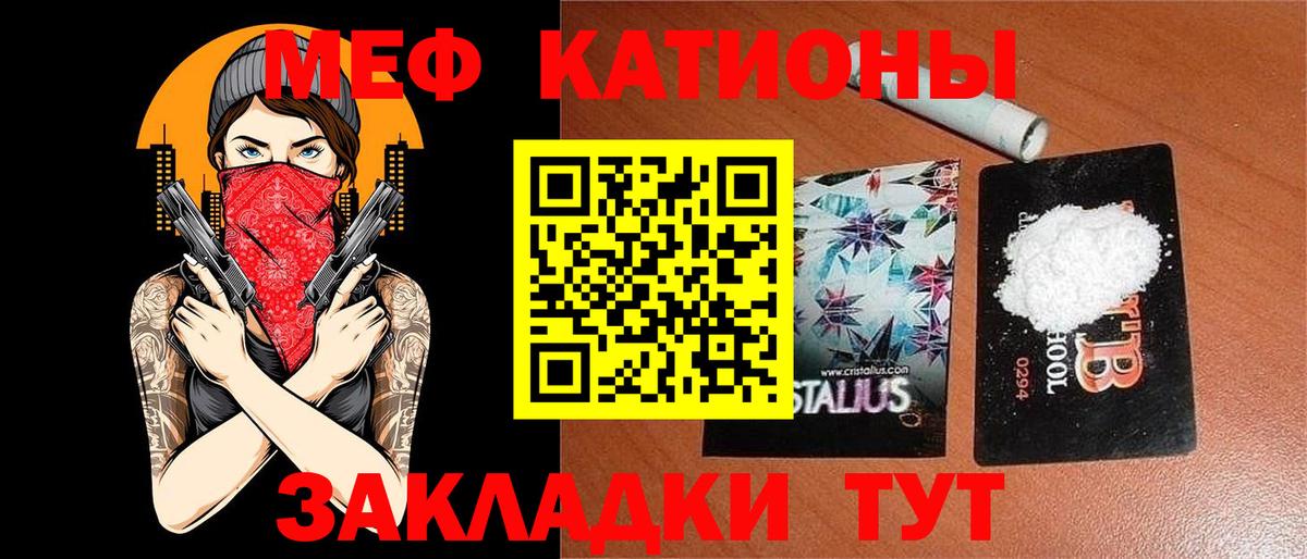 МЕФ  Меф мяу мяу  МЕФ  Гагарин  МЯУ-МЯУ кристаллы  Вход с VPN 