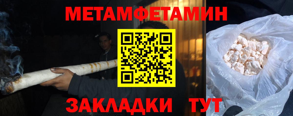 Метамфетамин Methamphetamine Гагарин