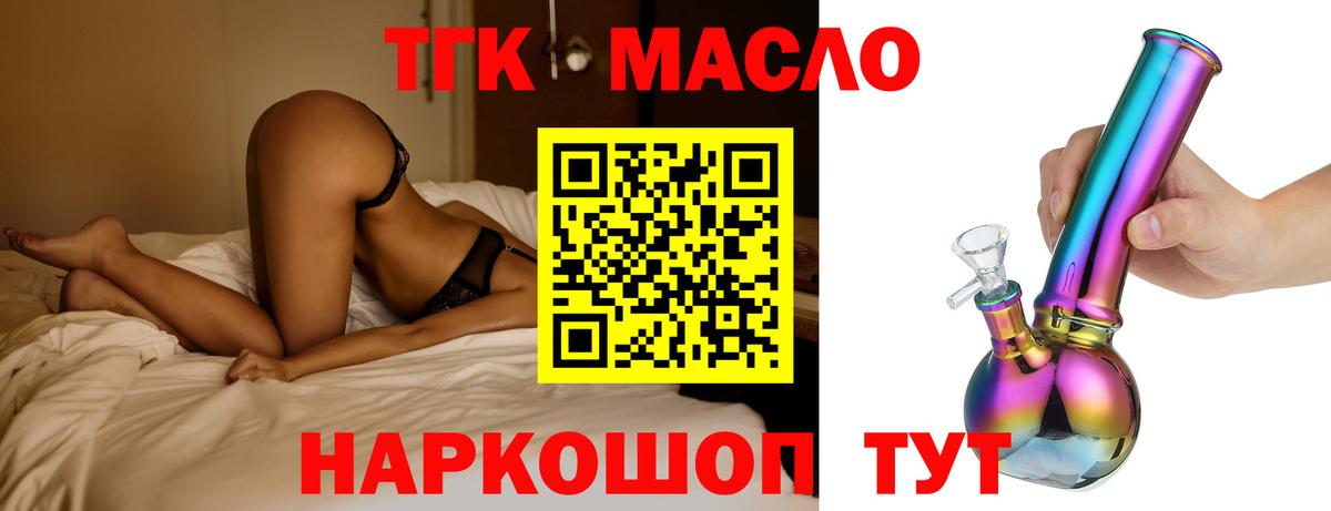 ТГК вейп Гагарин